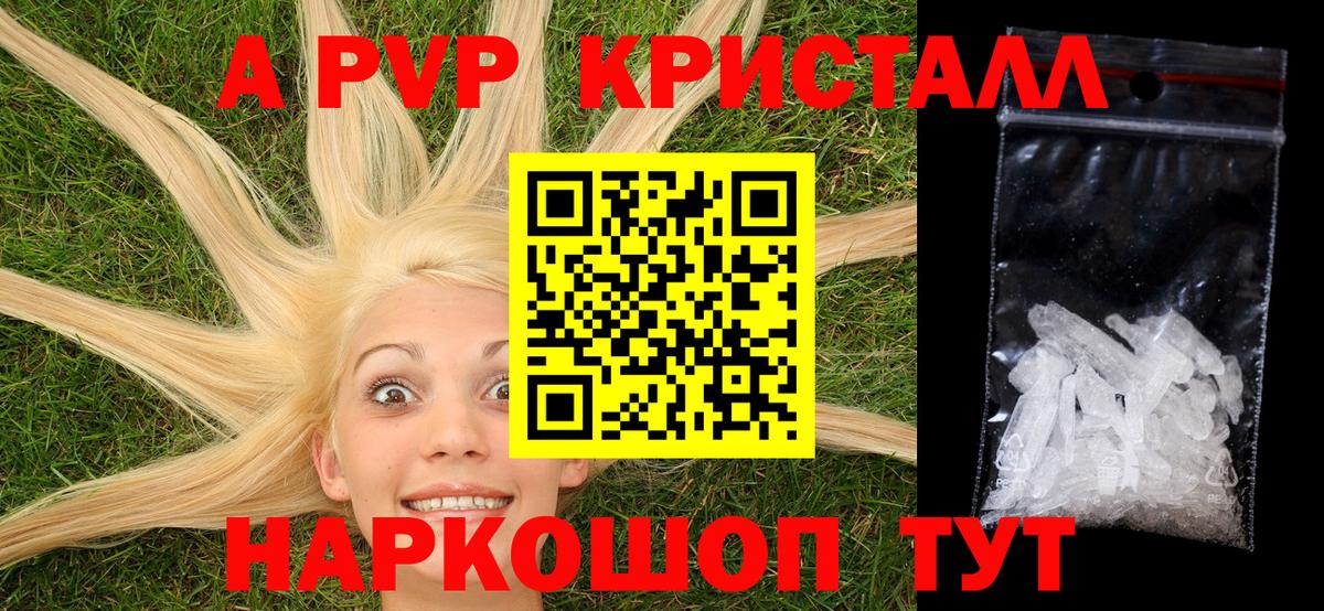 Копейск  Альфа ПВП мука  Вход с VPN  А ПВП СК 