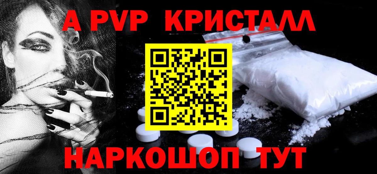 APVP Crystall Копейск