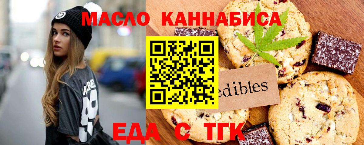 Canna-Cookies марихуана Копейск