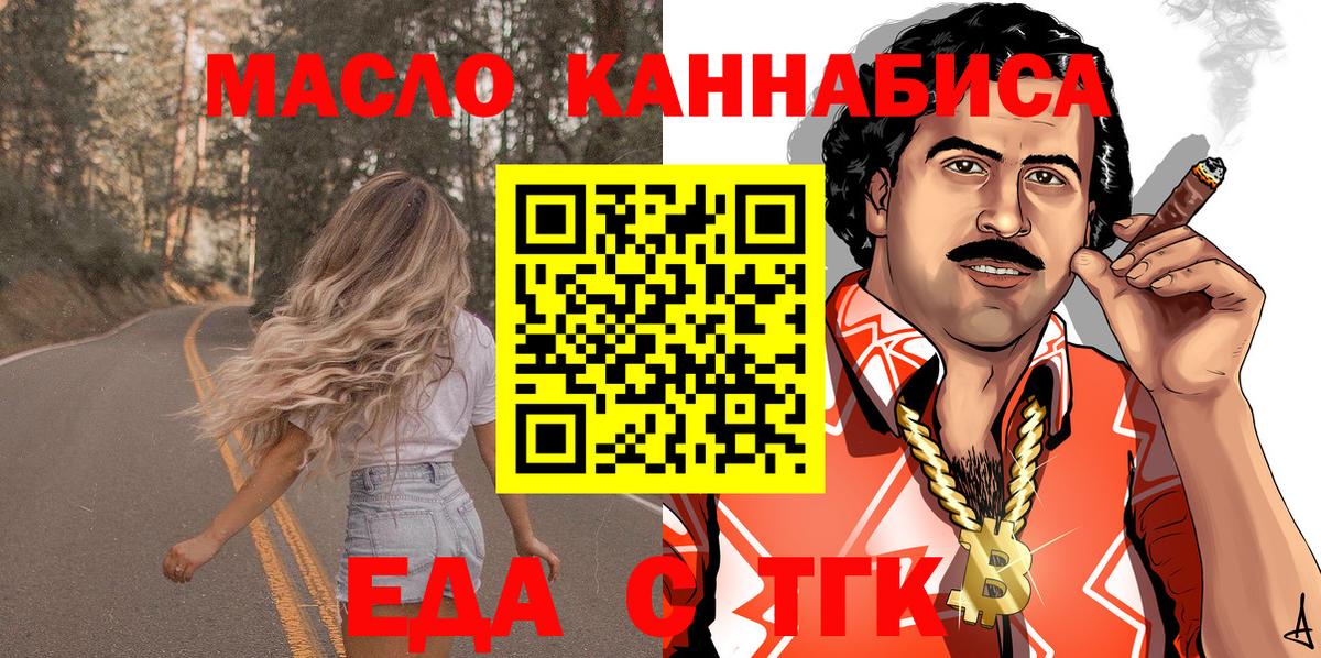 Печенье с ТГК конопля  Вход с VPN  Копейск 