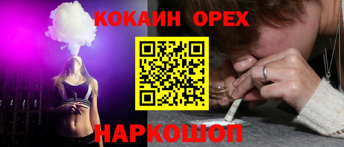 Копейск  где купить наркоту  Вход с VPN  Кокаин 97%  Кокаин 