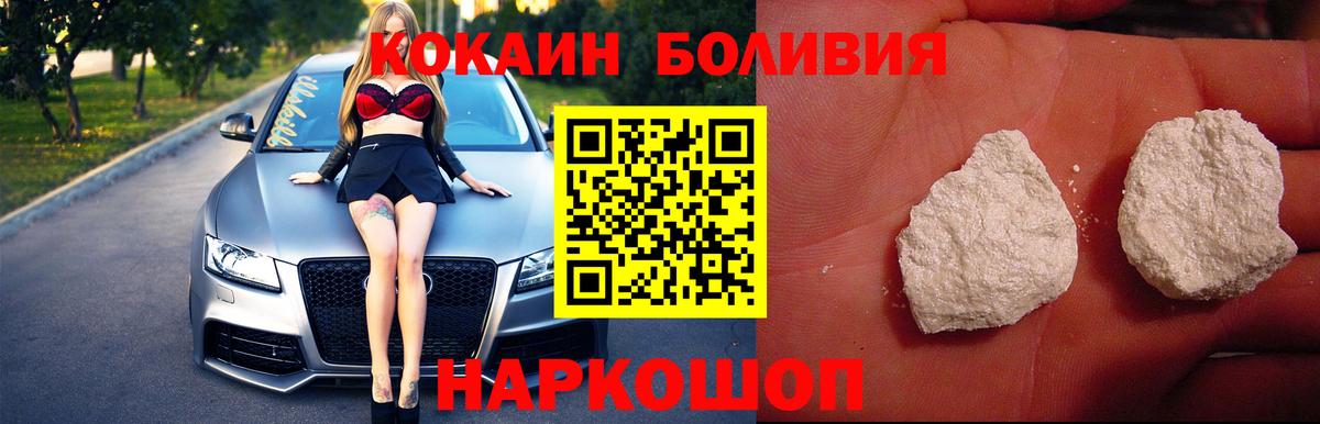 Cocaine Колумбийский Копейск