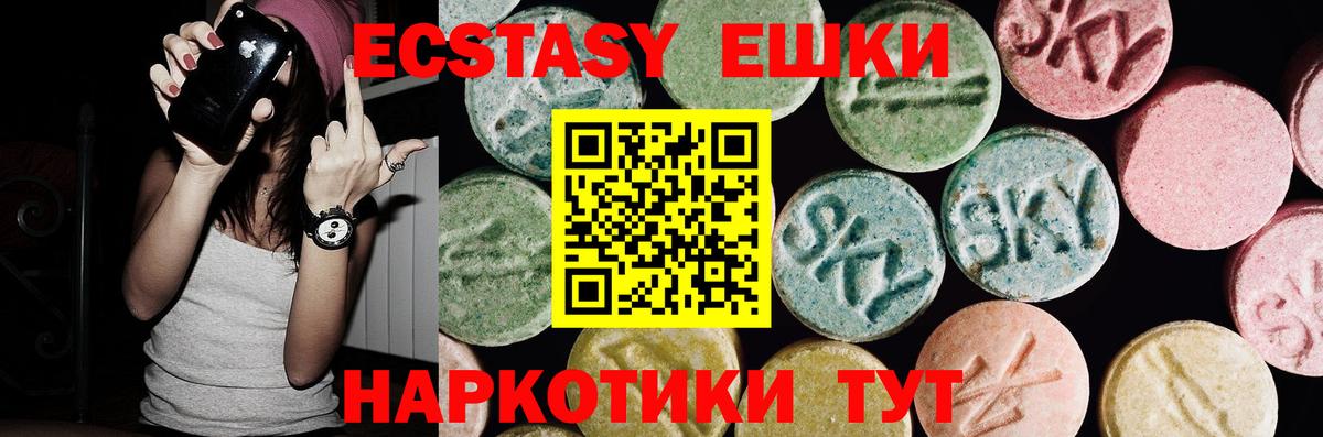 Копейск  Ecstasy  Вход с VPN  Ecstasy 99%  ЭКСТАЗИ XTC 