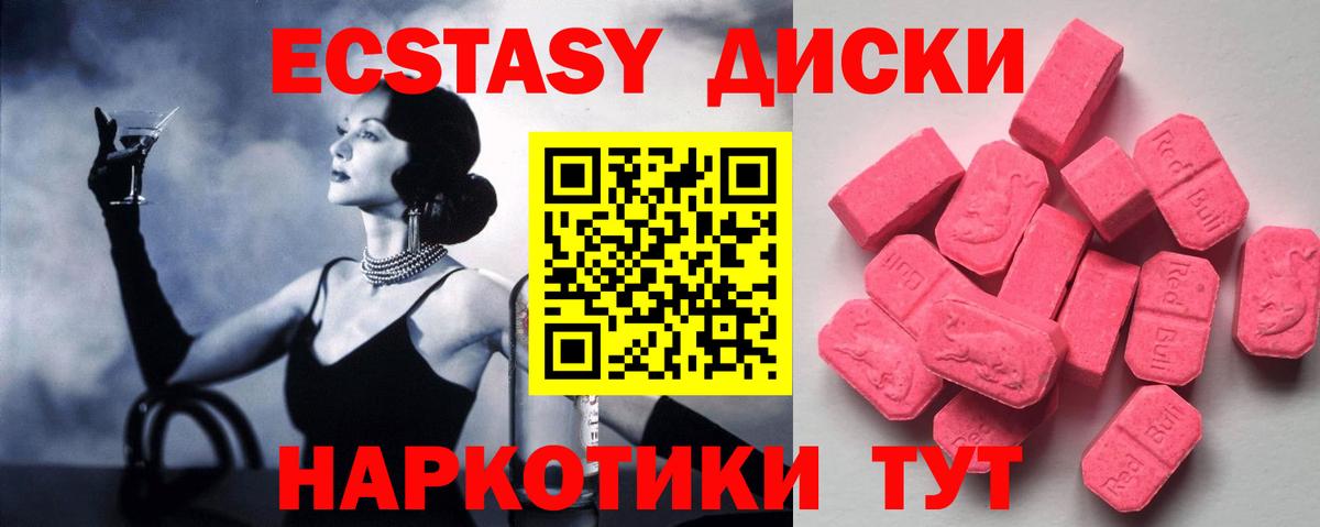 ЭКСТАЗИ XTC Копейск