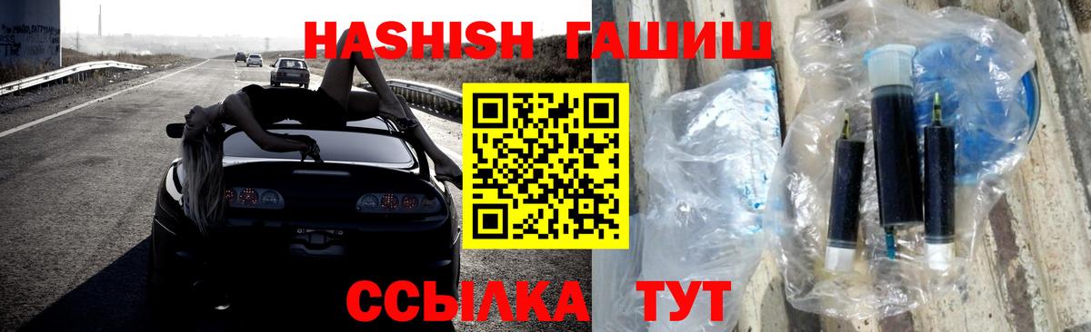 ГАШ  ГАШ индика сатива  Вход с VPN  Копейск  ГАШ гарик 
