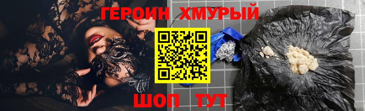 Копейск  ГЕРОИН Афган  Вход с VPN 
