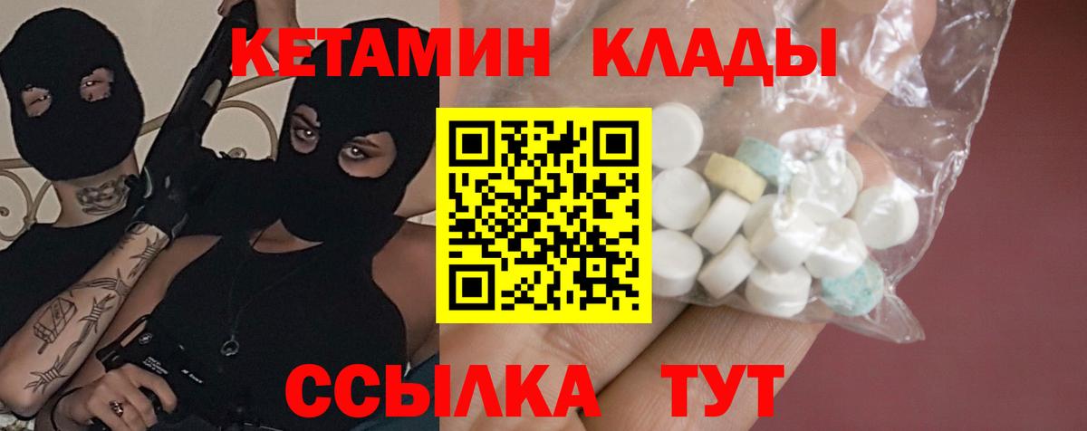Кетамин VHQ  КЕТАМИН VHQ  Копейск  Вход с VPN 