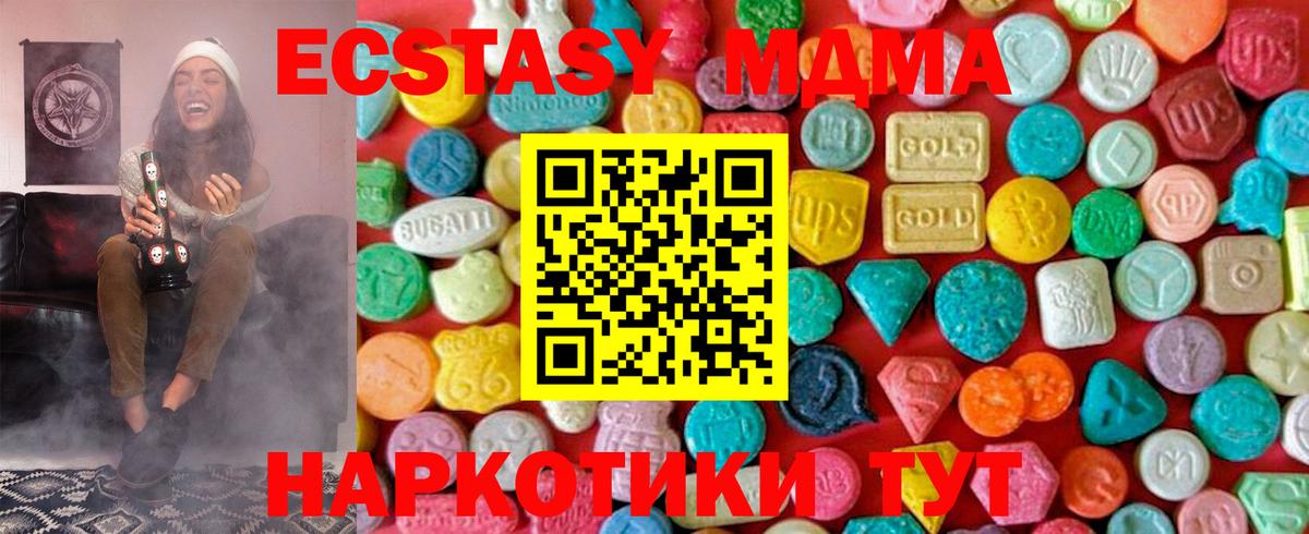 МДМА кристаллы  Вход с VPN  Копейск 