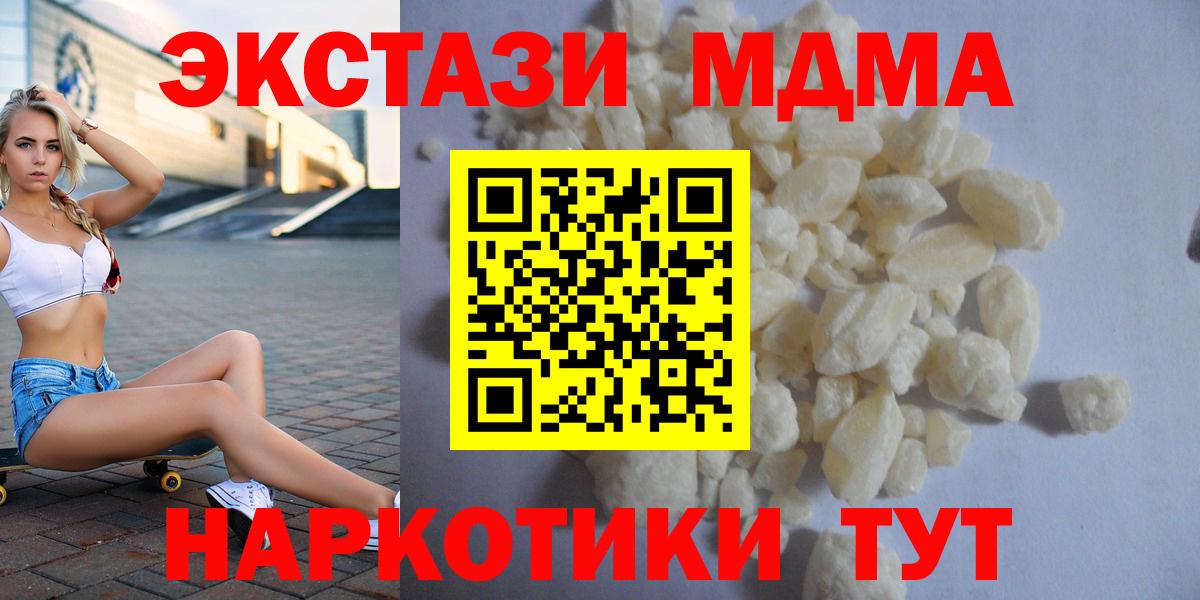 МДМА crystal Копейск