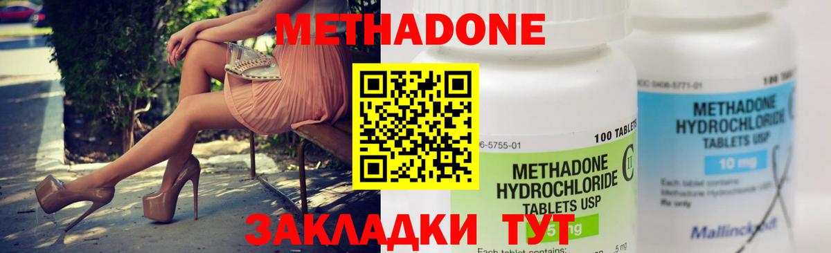 Копейск  МЕГА рабочий сайт  Вход с VPN  МЕТАДОН methadone 