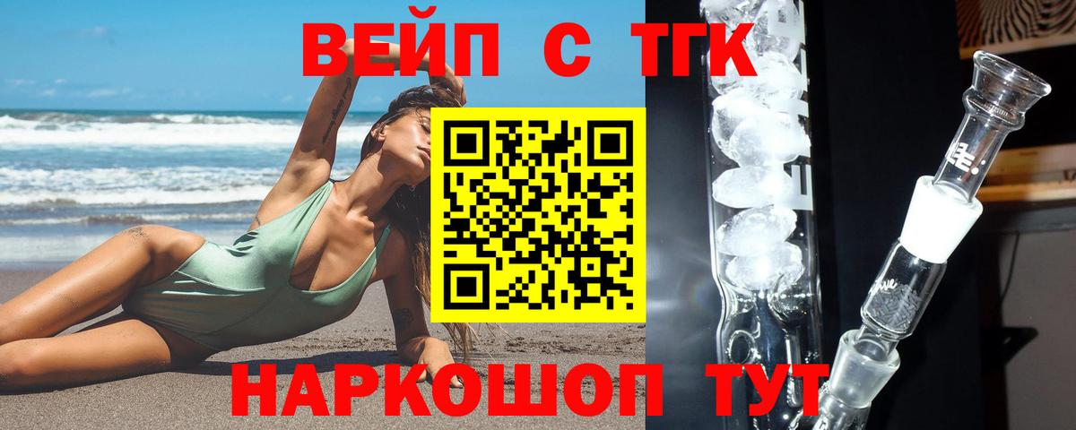 Дистиллят ТГК вейп с тгк  Вход с VPN  Копейск  Дистиллят ТГК концентрат 