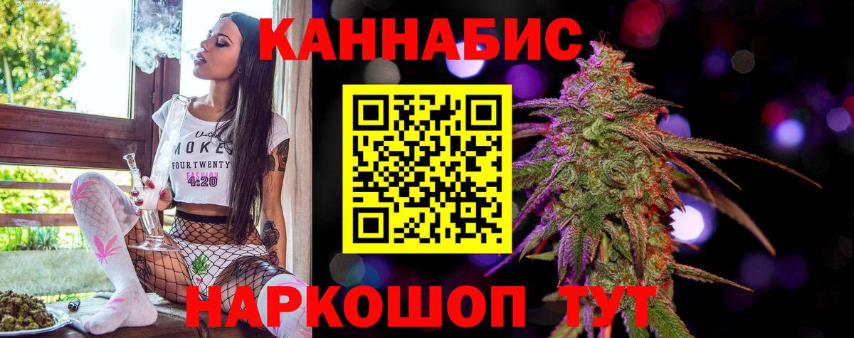 Конопля AK-47 Копейск